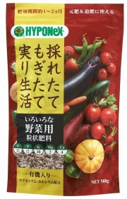 いろいろな野菜用粒状肥料